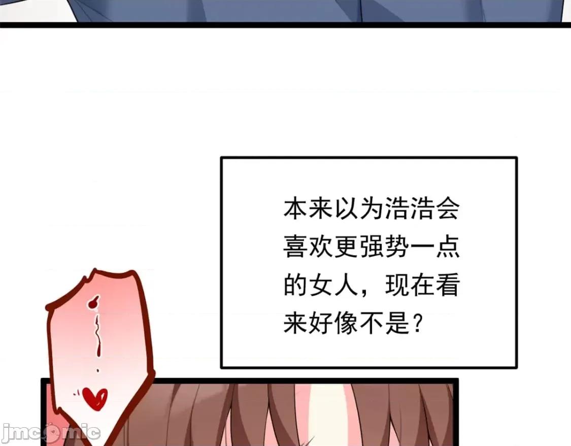 这裡的妹子都想攻略我？！ 这里的妹子都想攻略我？！_128_玩物 第84页