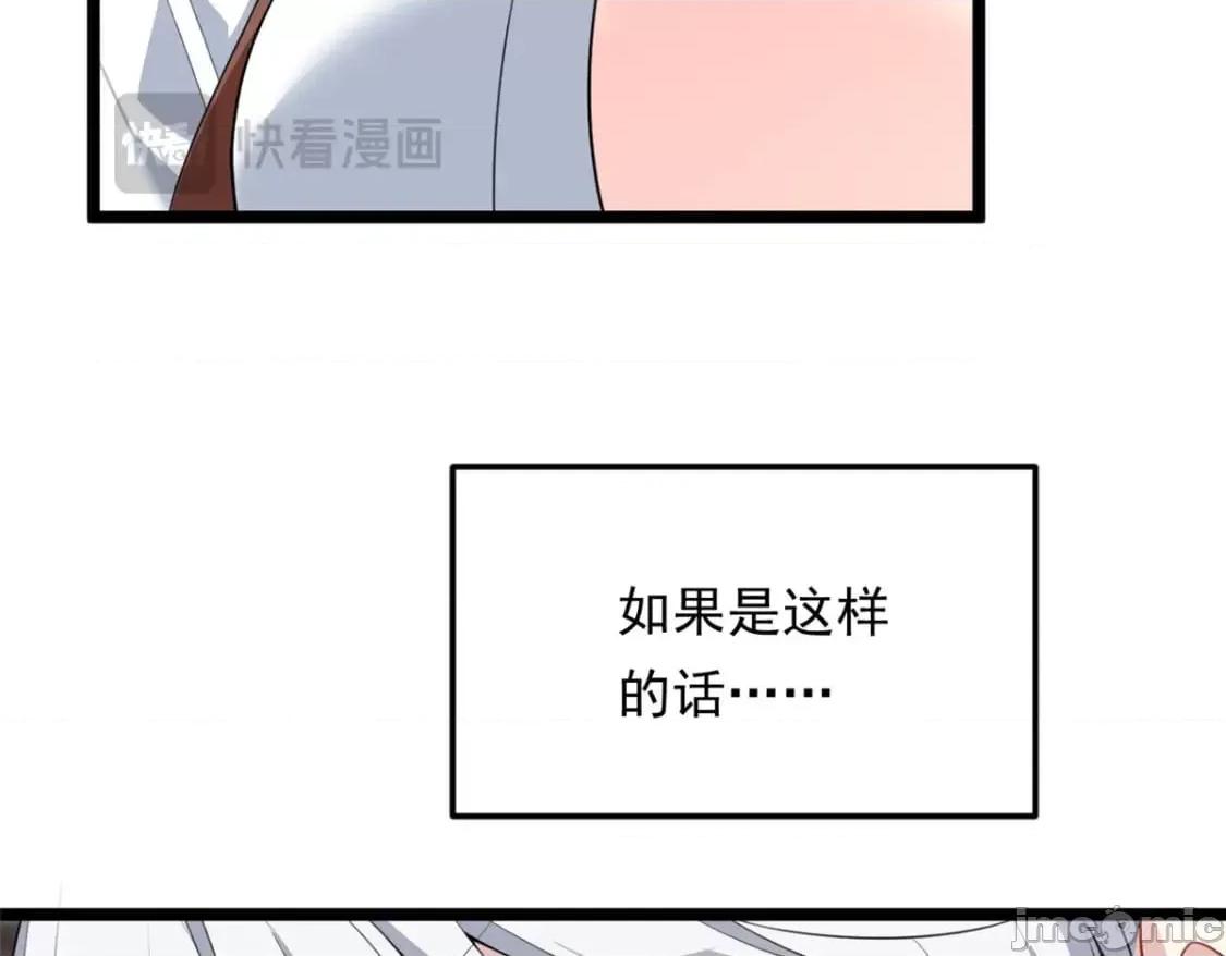 这裡的妹子都想攻略我？！ 这里的妹子都想攻略我？！_128_玩物 第86页