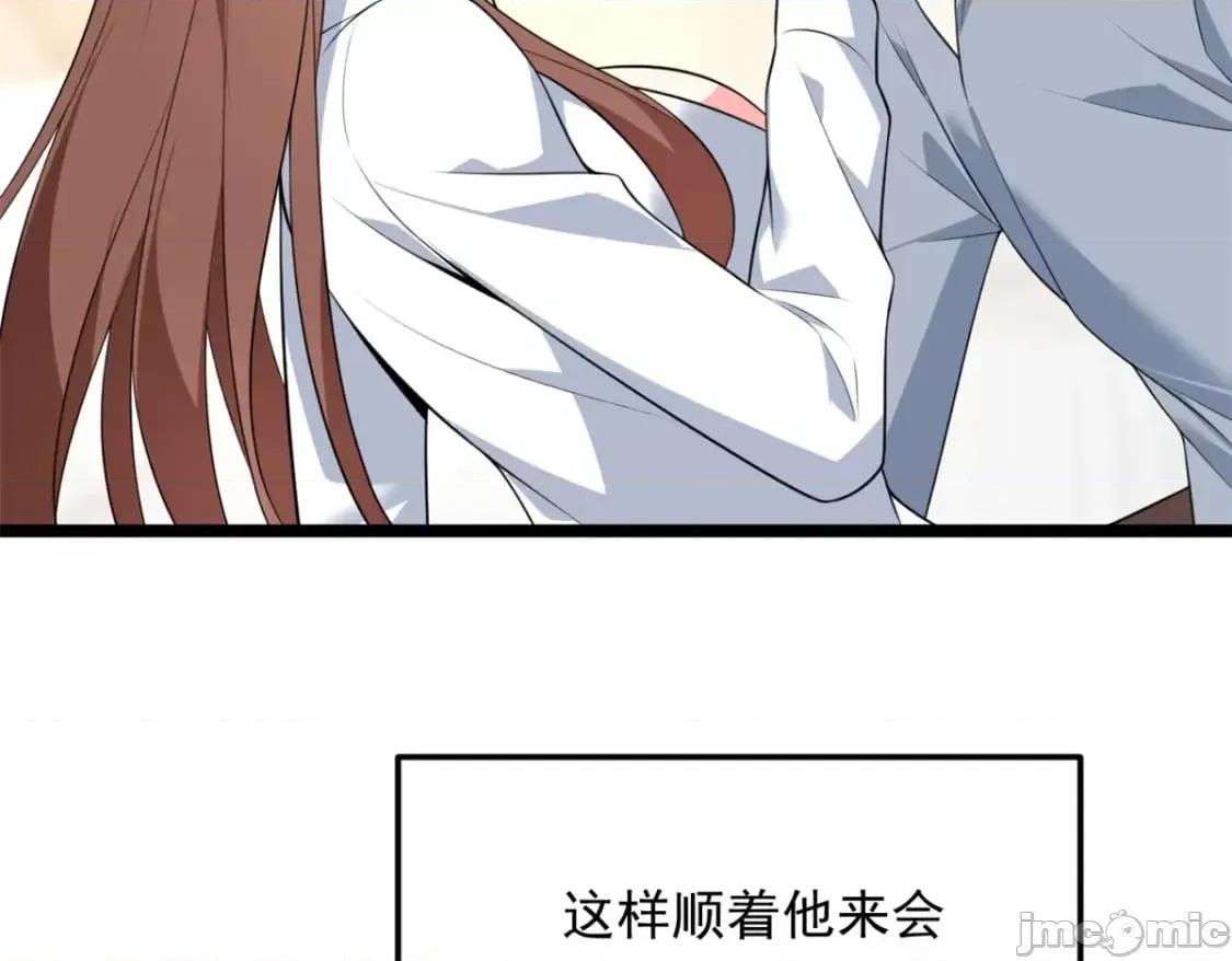 这裡的妹子都想攻略我？！ 这里的妹子都想攻略我？！_128_玩物 第90页