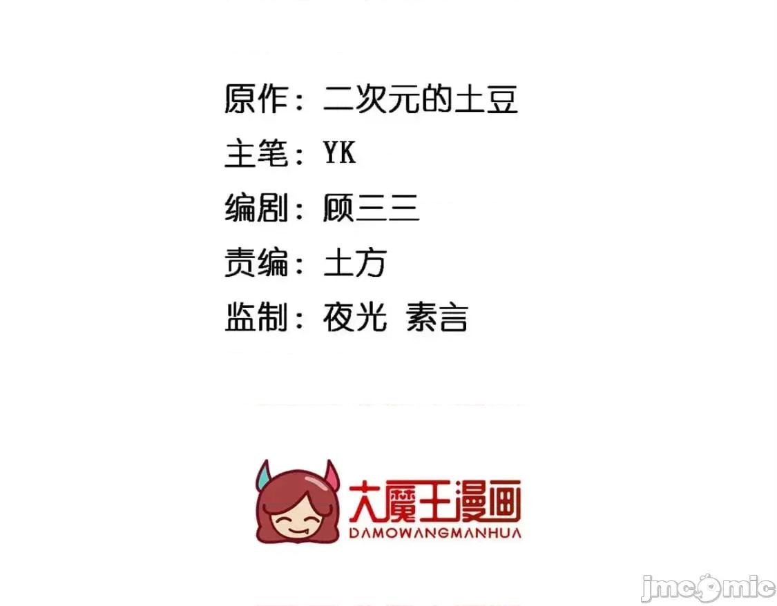 这裡的妹子都想攻略我？！ 这里的妹子都想攻略我？！_129_传说中的妖精 第3页
