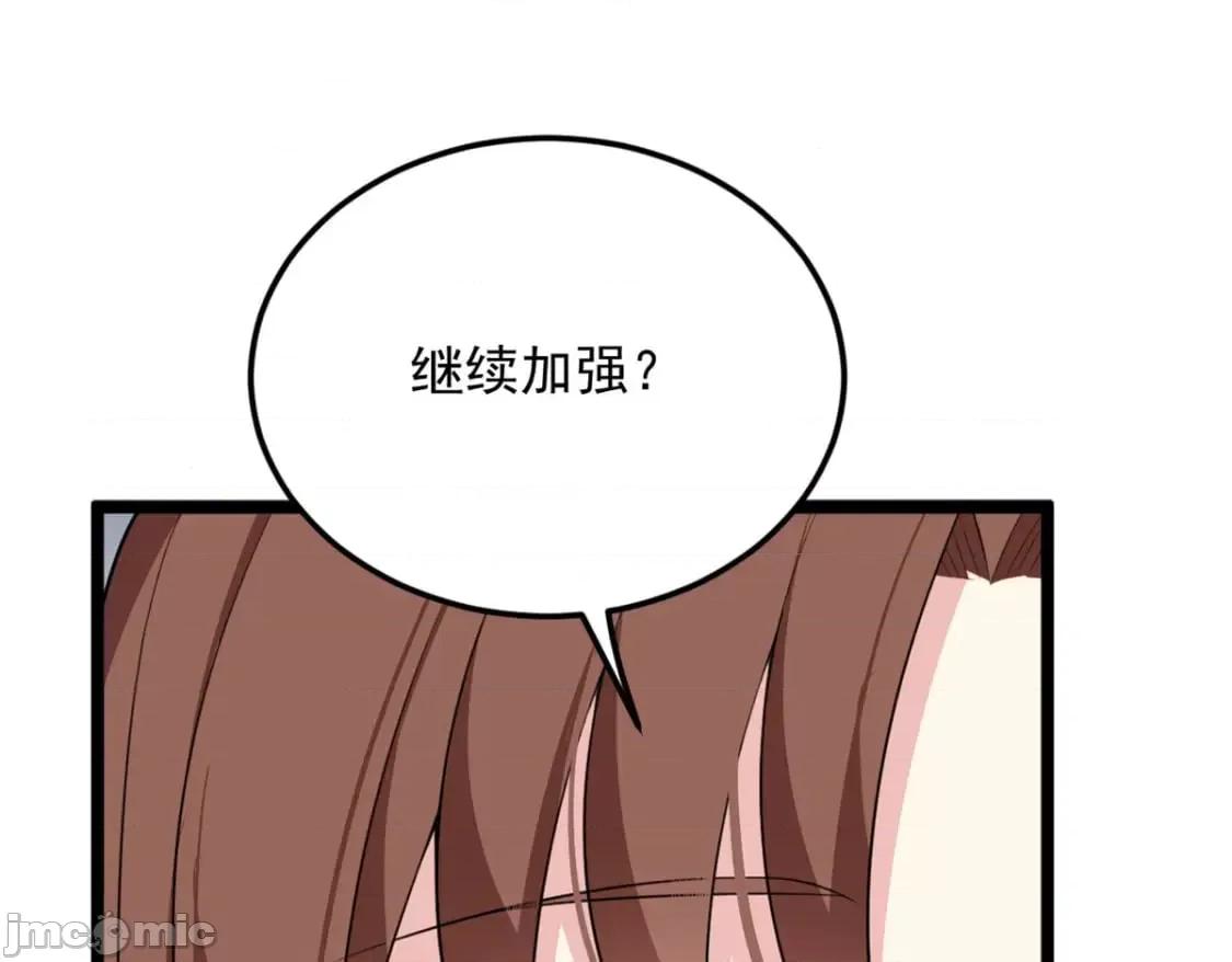 这裡的妹子都想攻略我？！ 这里的妹子都想攻略我？！_129_传说中的妖精 第6页