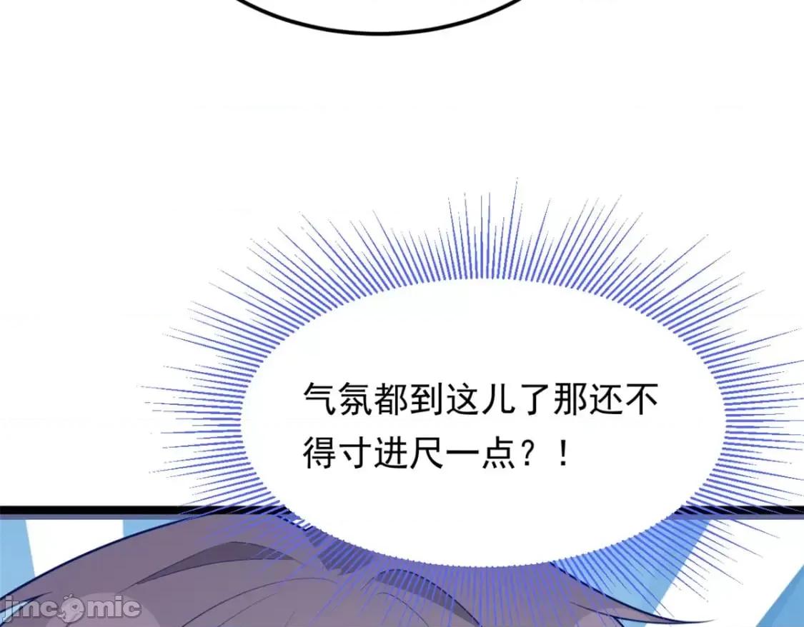 这裡的妹子都想攻略我？！ 这里的妹子都想攻略我？！_129_传说中的妖精 第11页