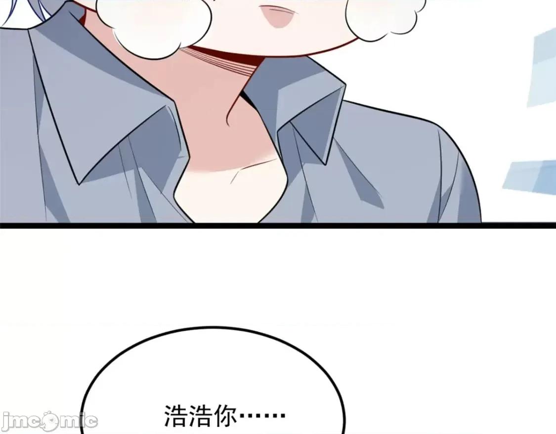 这裡的妹子都想攻略我？！ 这里的妹子都想攻略我？！_129_传说中的妖精 第13页