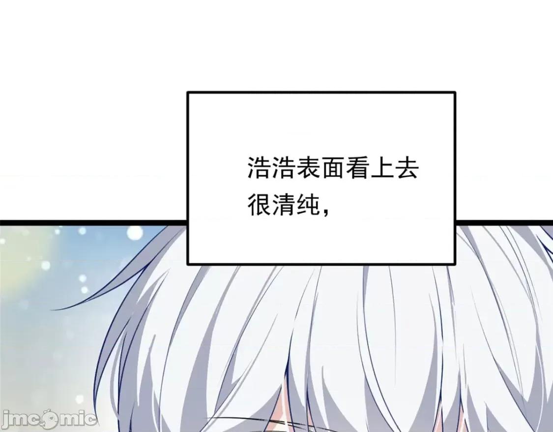 这裡的妹子都想攻略我？！ 这里的妹子都想攻略我？！_129_传说中的妖精 第16页
