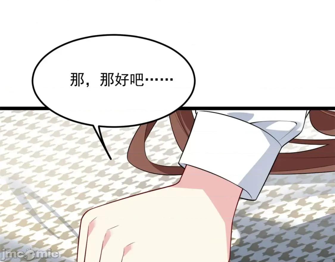 这裡的妹子都想攻略我？！ 这里的妹子都想攻略我？！_129_传说中的妖精 第19页