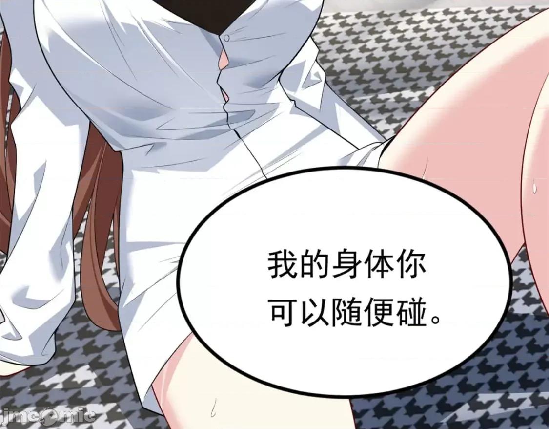 这裡的妹子都想攻略我？！ 这里的妹子都想攻略我？！_129_传说中的妖精 第23页
