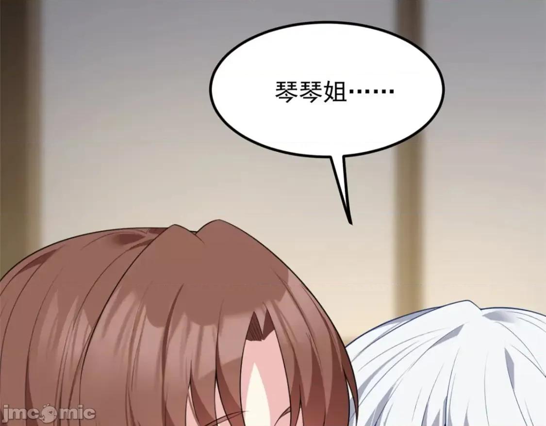 这裡的妹子都想攻略我？！ 这里的妹子都想攻略我？！_129_传说中的妖精 第31页