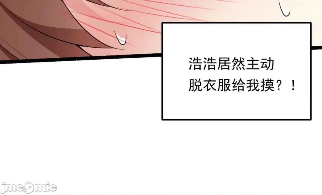 这裡的妹子都想攻略我？！ 这里的妹子都想攻略我？！_129_传说中的妖精 第63页