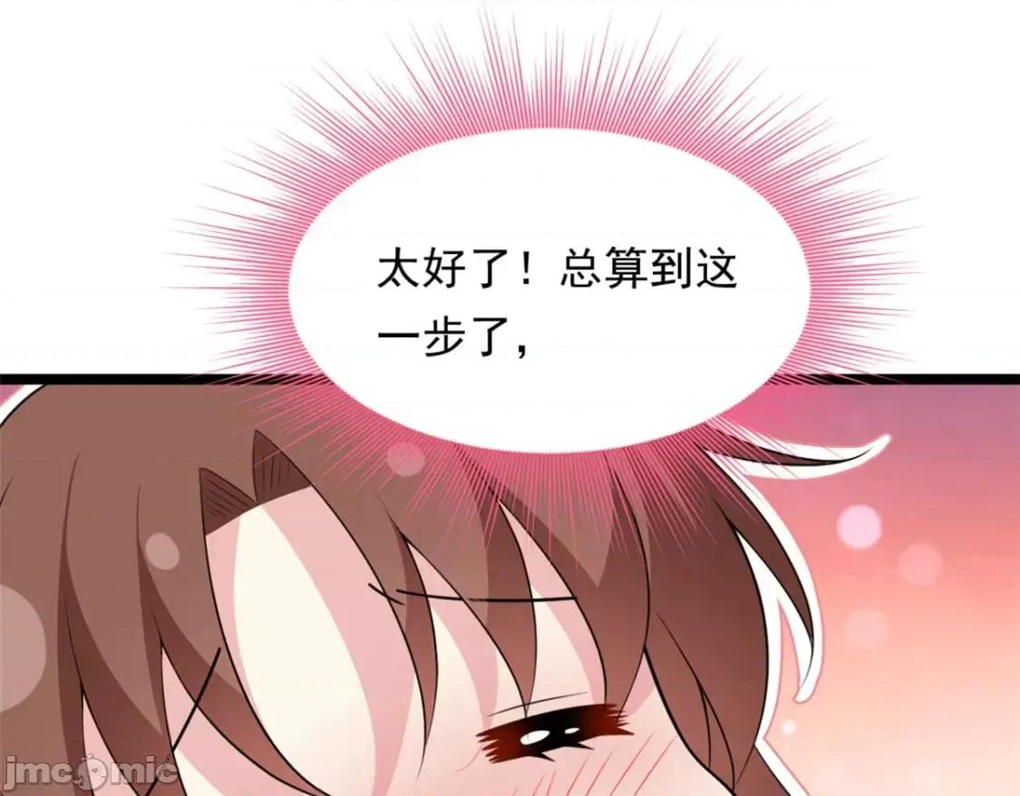 这裡的妹子都想攻略我？！ 这里的妹子都想攻略我？！_129_传说中的妖精 第64页