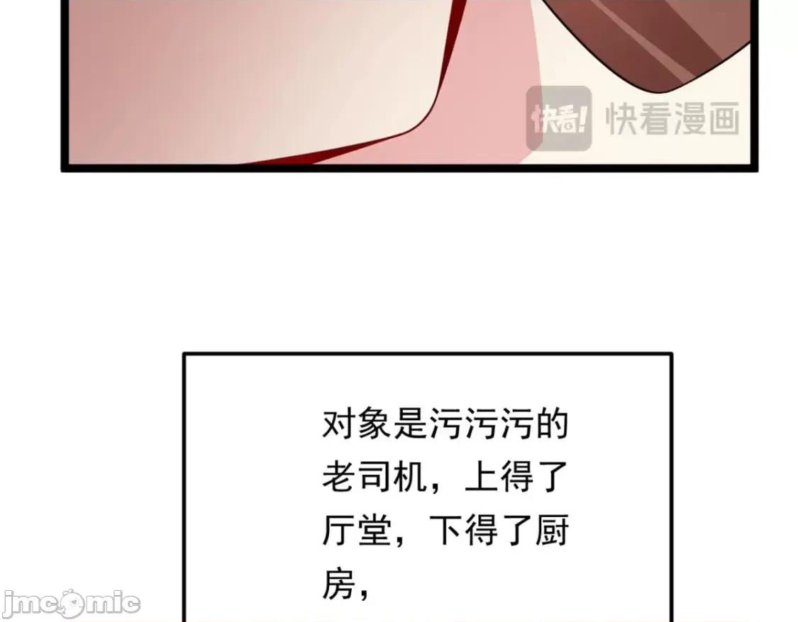 这裡的妹子都想攻略我？！ 这里的妹子都想攻略我？！_129_传说中的妖精 第67页