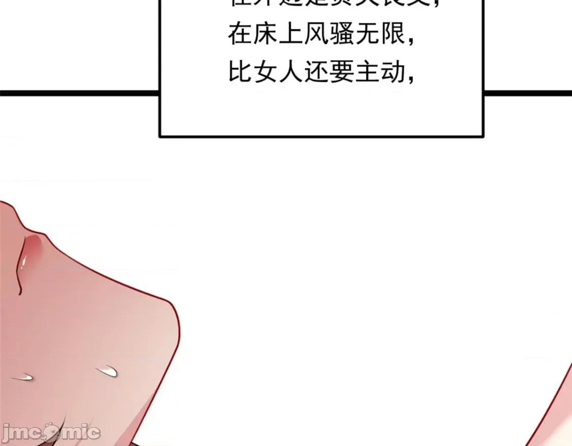 这裡的妹子都想攻略我？！ 这里的妹子都想攻略我？！_129_传说中的妖精 第70页
