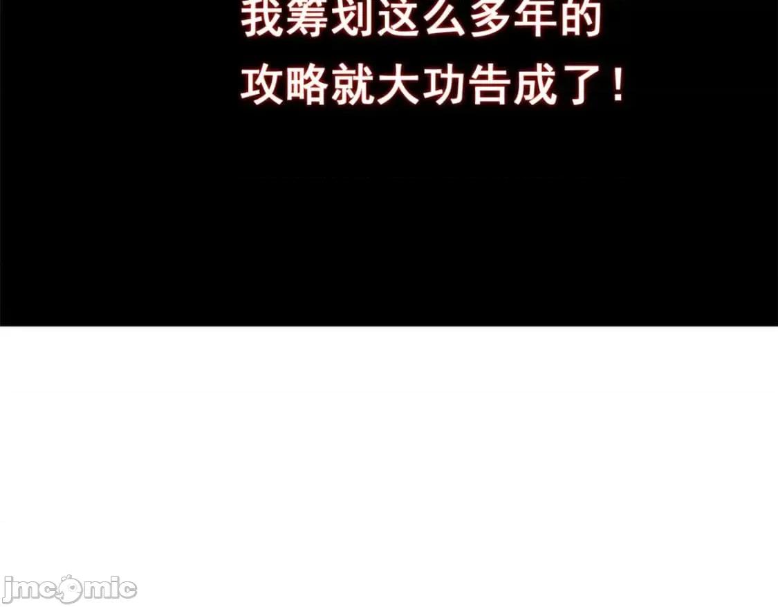 这裡的妹子都想攻略我？！ 这里的妹子都想攻略我？！_129_传说中的妖精 第77页