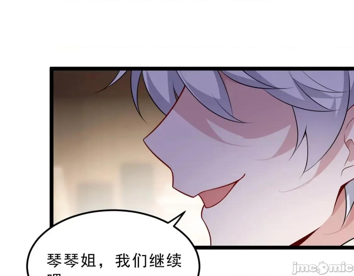 这裡的妹子都想攻略我？！ 这里的妹子都想攻略我？！_129_传说中的妖精 第79页