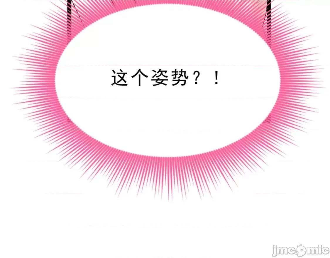 这裡的妹子都想攻略我？！ 这里的妹子都想攻略我？！_129_传说中的妖精 第82页