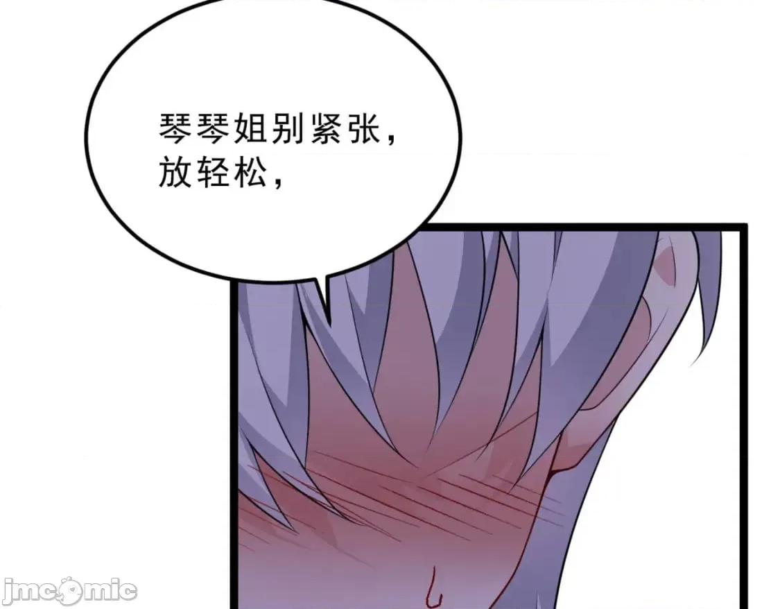 这裡的妹子都想攻略我？！ 这里的妹子都想攻略我？！_129_传说中的妖精 第85页
