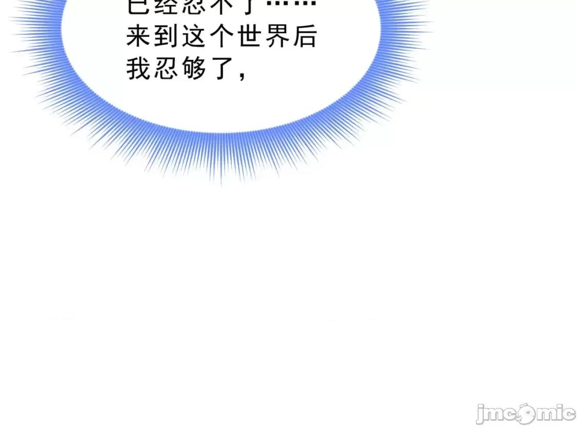 这裡的妹子都想攻略我？！ 这里的妹子都想攻略我？！_129_传说中的妖精 第87页
