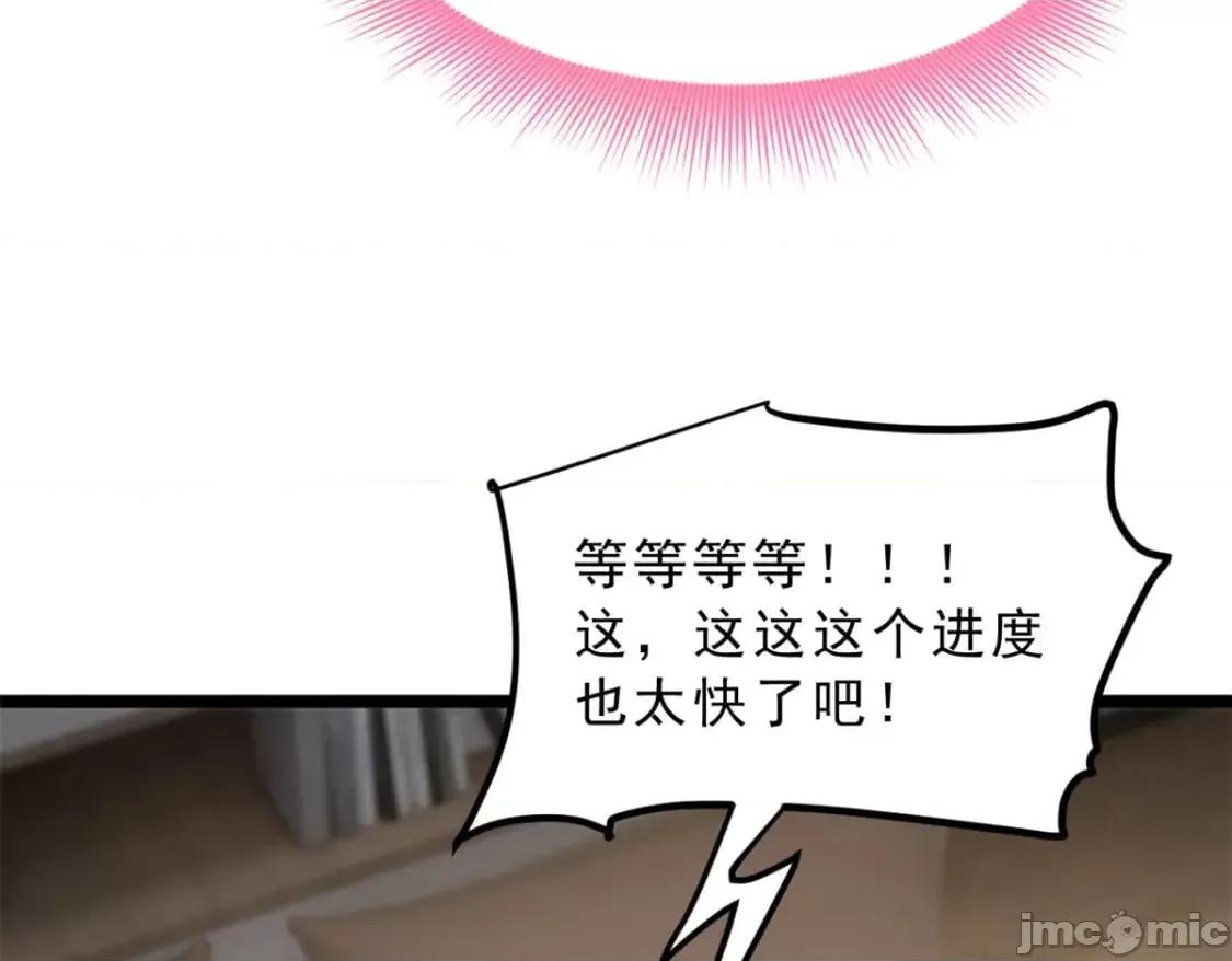 这裡的妹子都想攻略我？！ 这里的妹子都想攻略我？！_129_传说中的妖精 第93页