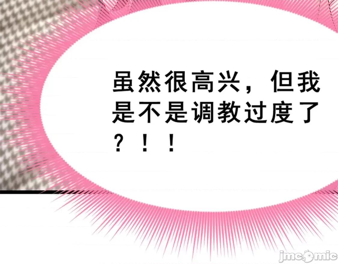 这裡的妹子都想攻略我？！ 这里的妹子都想攻略我？！_129_传说中的妖精 第95页
