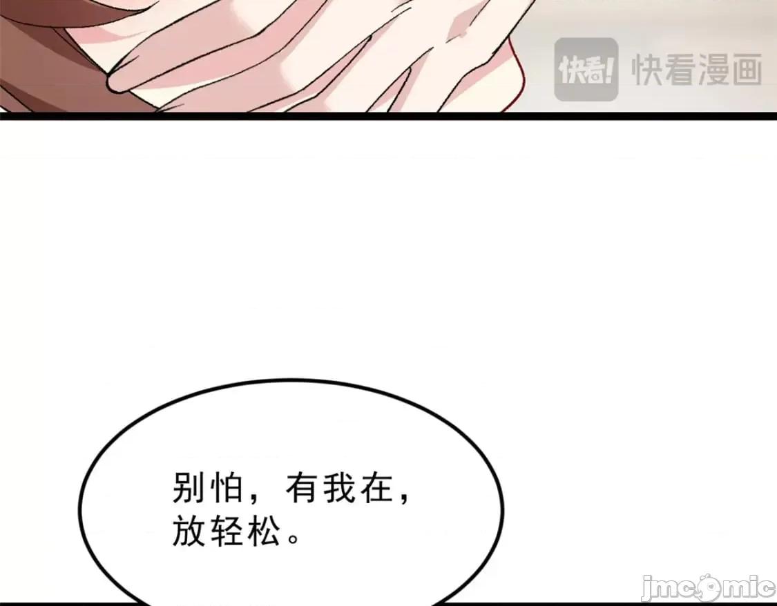 这裡的妹子都想攻略我？！ 这里的妹子都想攻略我？！_129_传说中的妖精 第98页