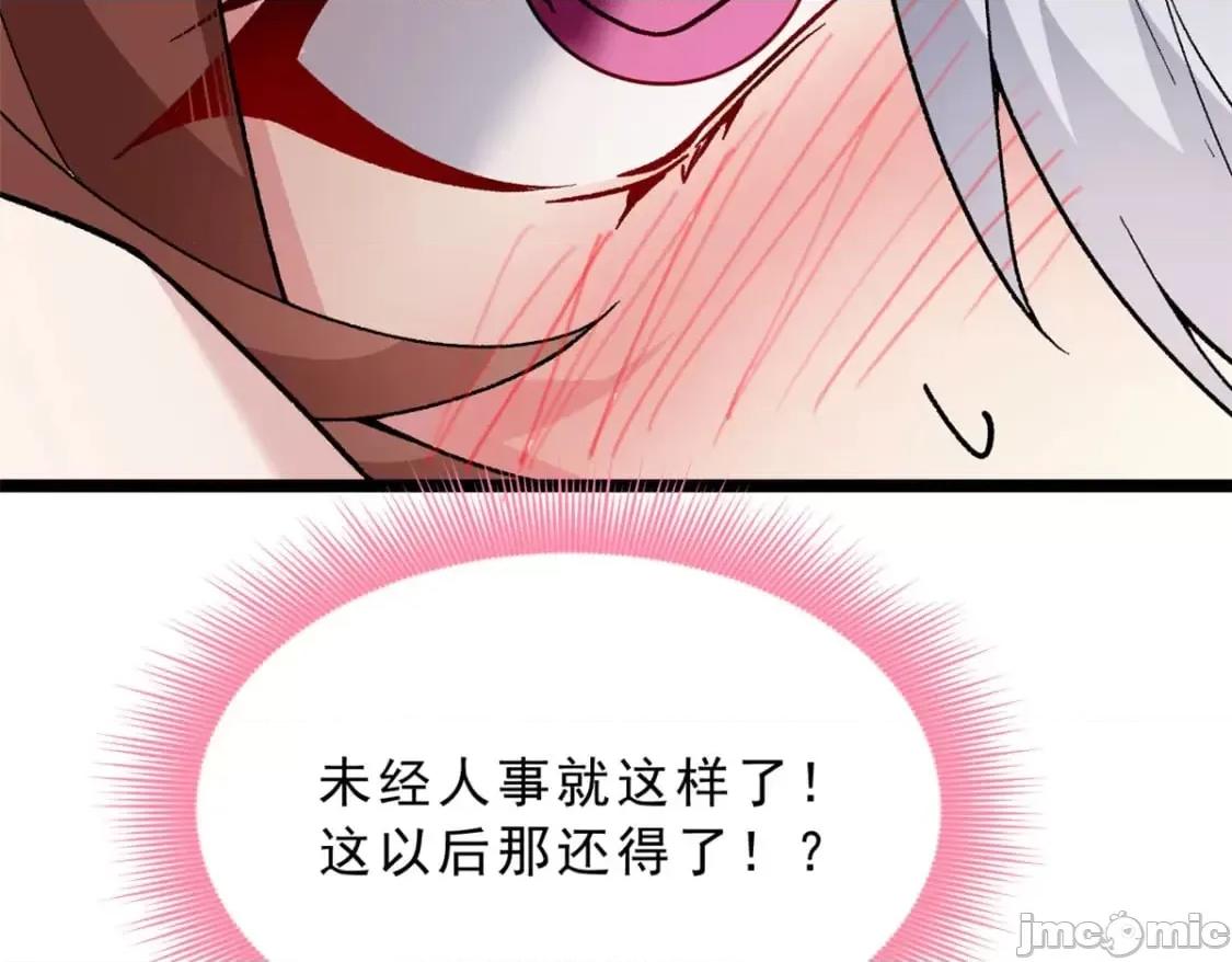 这裡的妹子都想攻略我？！ 这里的妹子都想攻略我？！_129_传说中的妖精 第103页