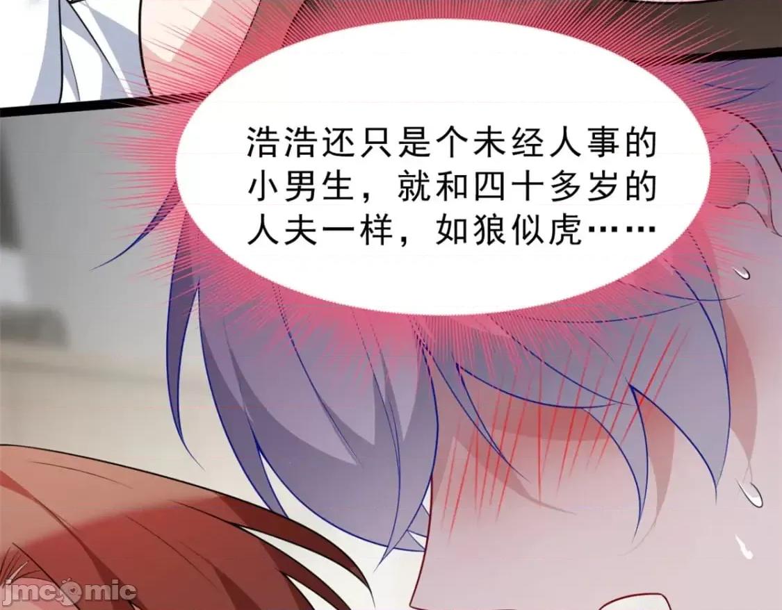 这裡的妹子都想攻略我？！ 我在异世吃软饭_130_真的有大姨父？！ 第9页