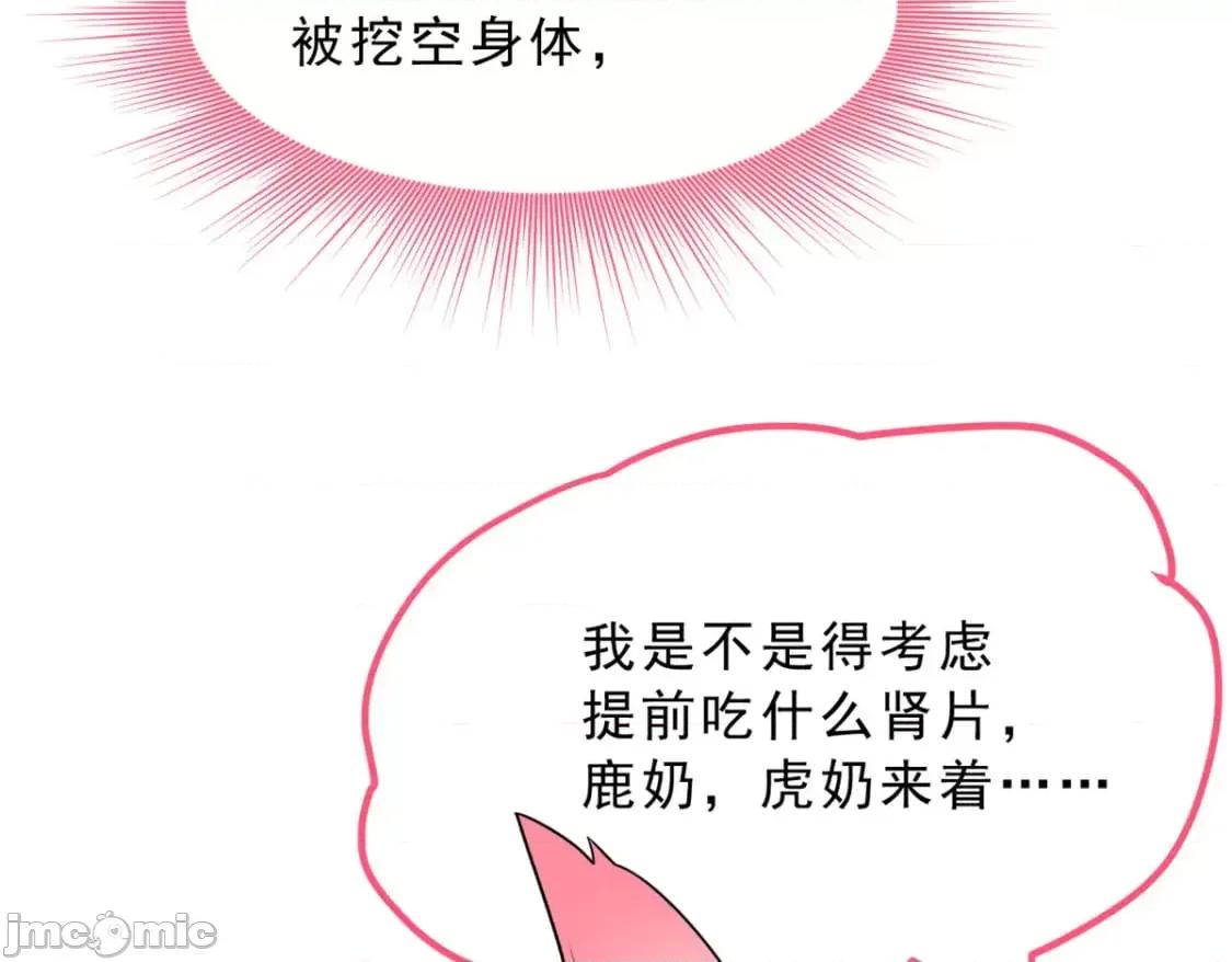 这裡的妹子都想攻略我？！ 我在异世吃软饭_130_真的有大姨父？！ 第11页