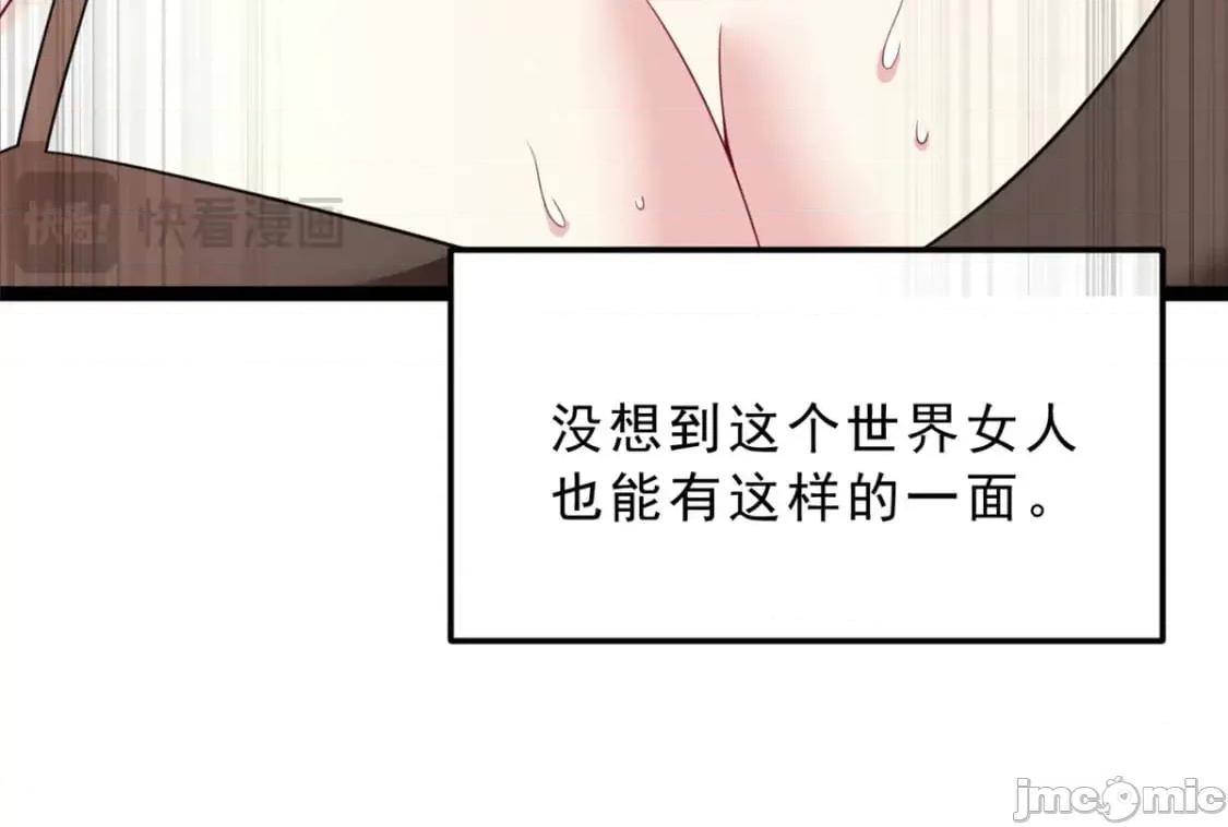 这裡的妹子都想攻略我？！ 我在异世吃软饭_130_真的有大姨父？！ 第17页