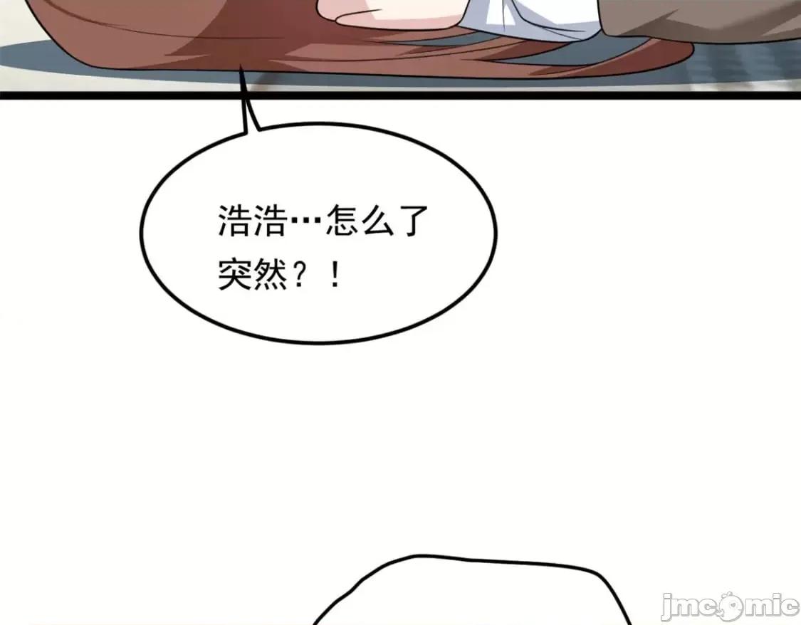 这裡的妹子都想攻略我？！ 我在异世吃软饭_130_真的有大姨父？！ 第24页