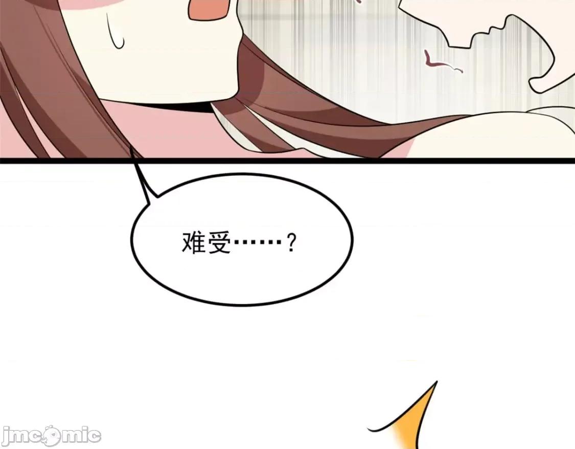这裡的妹子都想攻略我？！ 我在异世吃软饭_130_真的有大姨父？！ 第26页