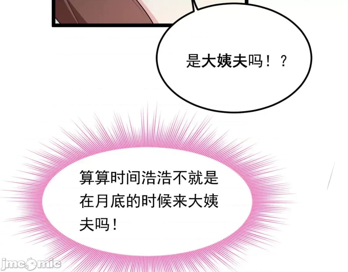 这裡的妹子都想攻略我？！ 我在异世吃软饭_130_真的有大姨父？！ 第28页