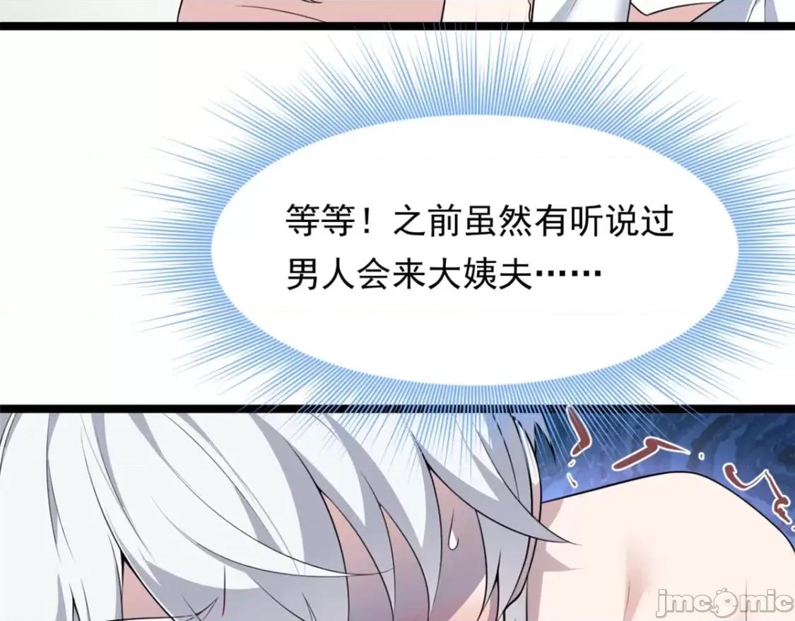 这裡的妹子都想攻略我？！ 我在异世吃软饭_130_真的有大姨父？！ 第31页