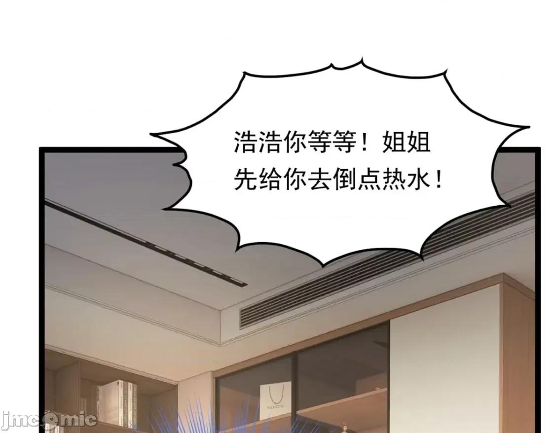 这裡的妹子都想攻略我？！ 我在异世吃软饭_130_真的有大姨父？！ 第33页
