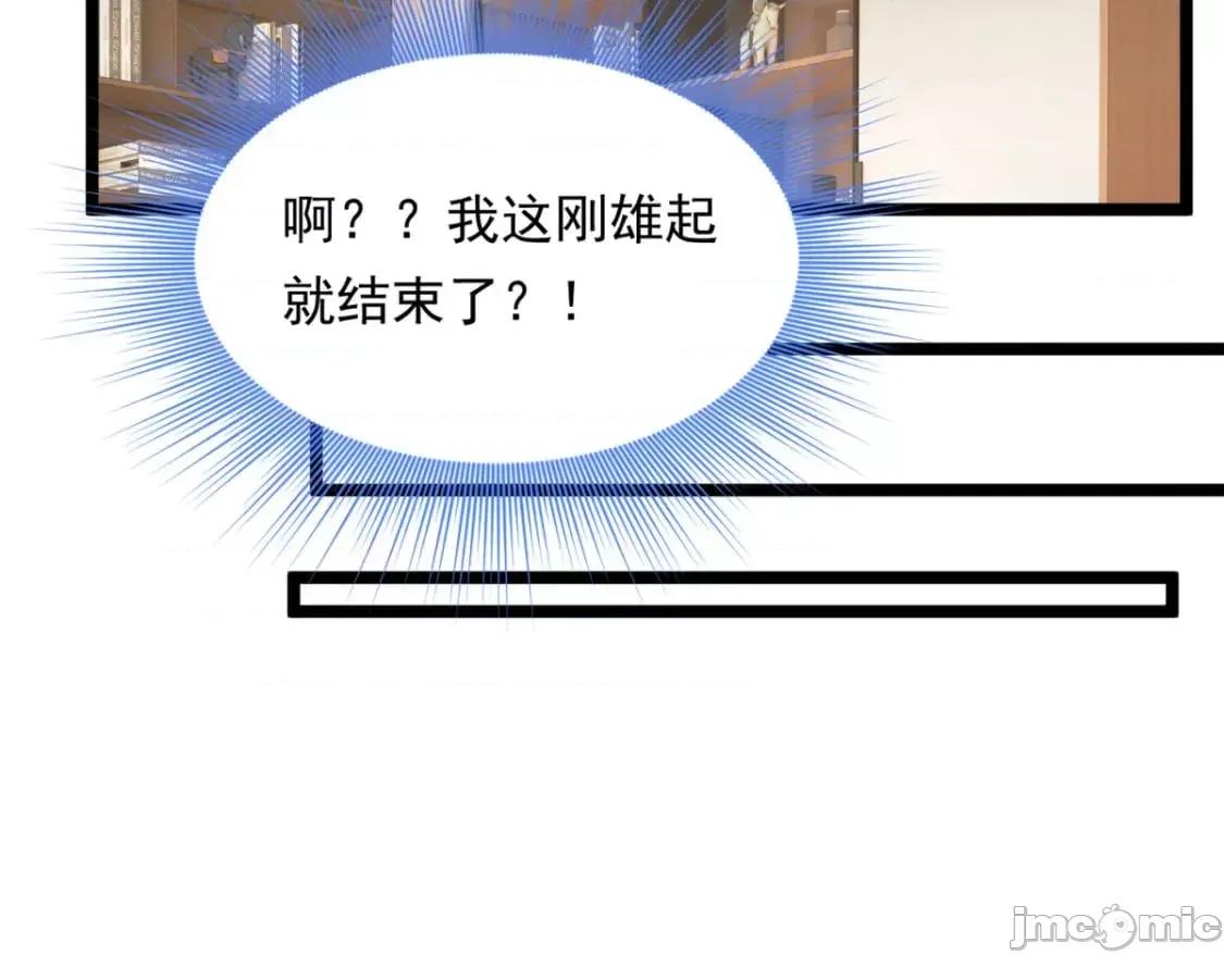 这裡的妹子都想攻略我？！ 我在异世吃软饭_130_真的有大姨父？！ 第34页