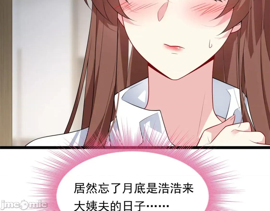 这裡的妹子都想攻略我？！ 我在异世吃软饭_130_真的有大姨父？！ 第38页