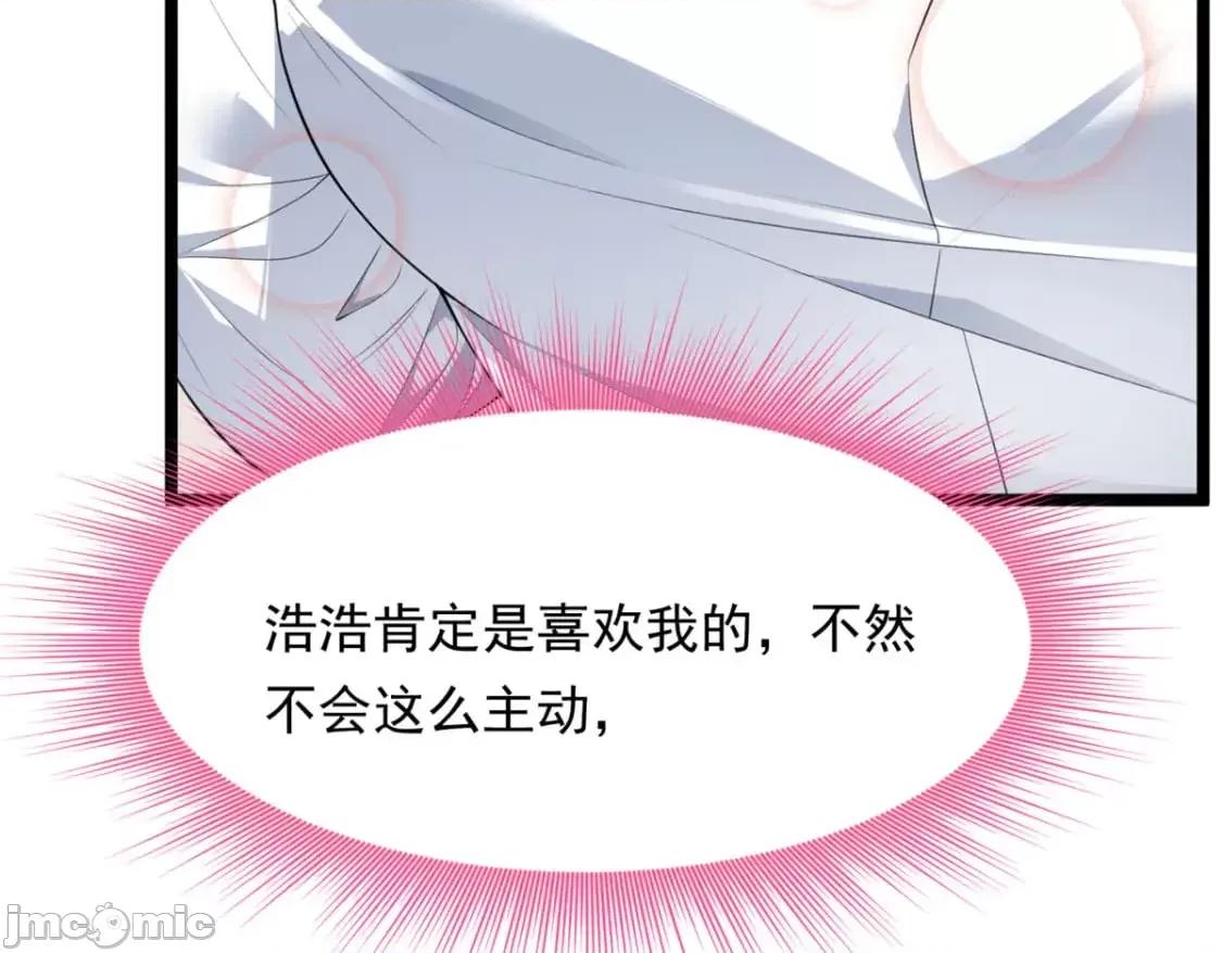 这裡的妹子都想攻略我？！ 我在异世吃软饭_130_真的有大姨父？！ 第41页