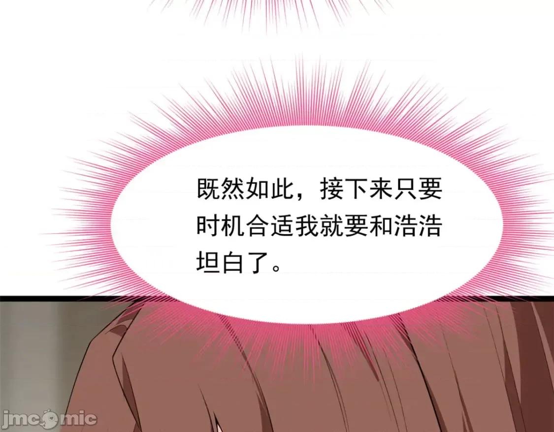 这裡的妹子都想攻略我？！ 我在异世吃软饭_130_真的有大姨父？！ 第42页