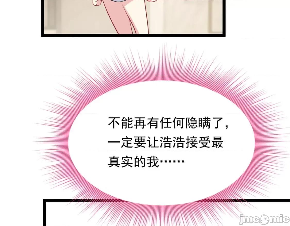 这裡的妹子都想攻略我？！ 我在异世吃软饭_130_真的有大姨父？！ 第46页
