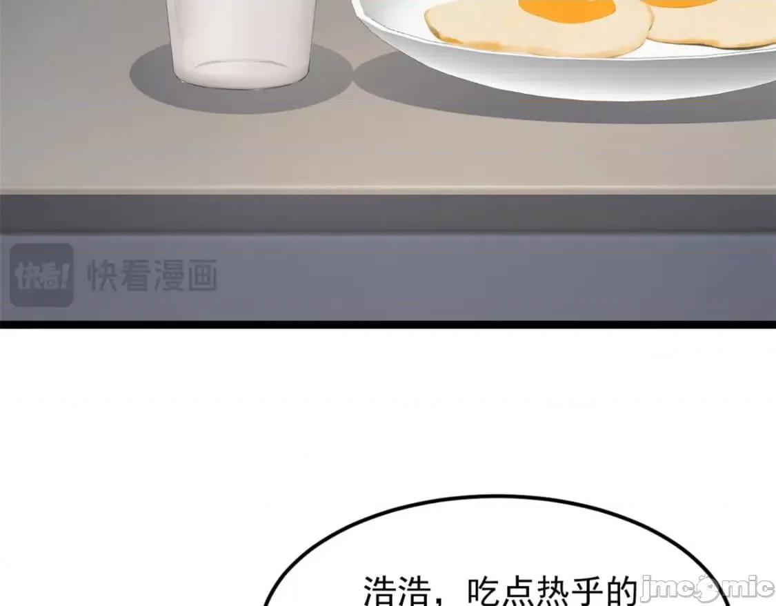 这裡的妹子都想攻略我？！ 我在异世吃软饭_130_真的有大姨父？！ 第49页