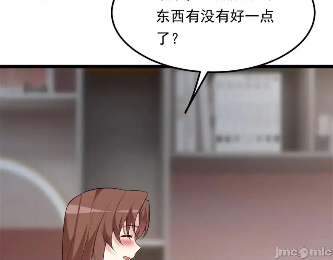 这裡的妹子都想攻略我？！ 我在异世吃软饭_130_真的有大姨父？！ 第50页