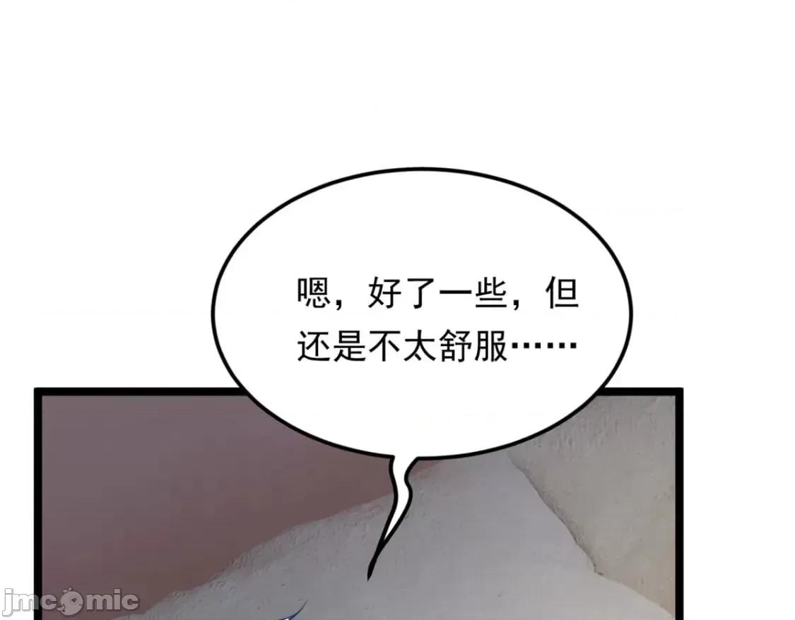 这裡的妹子都想攻略我？！ 我在异世吃软饭_130_真的有大姨父？！ 第52页