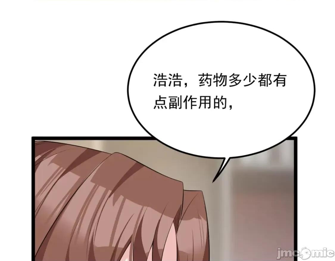 这裡的妹子都想攻略我？！ 我在异世吃软饭_130_真的有大姨父？！ 第55页