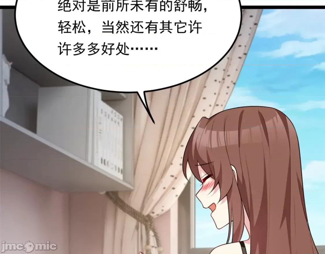 这裡的妹子都想攻略我？！ 我在异世吃软饭_130_真的有大姨父？！ 第58页