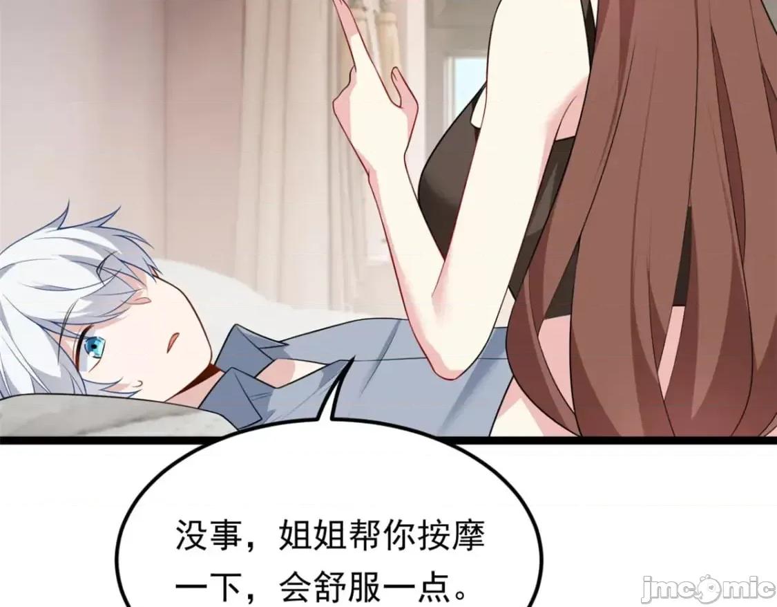 这裡的妹子都想攻略我？！ 我在异世吃软饭_130_真的有大姨父？！ 第59页