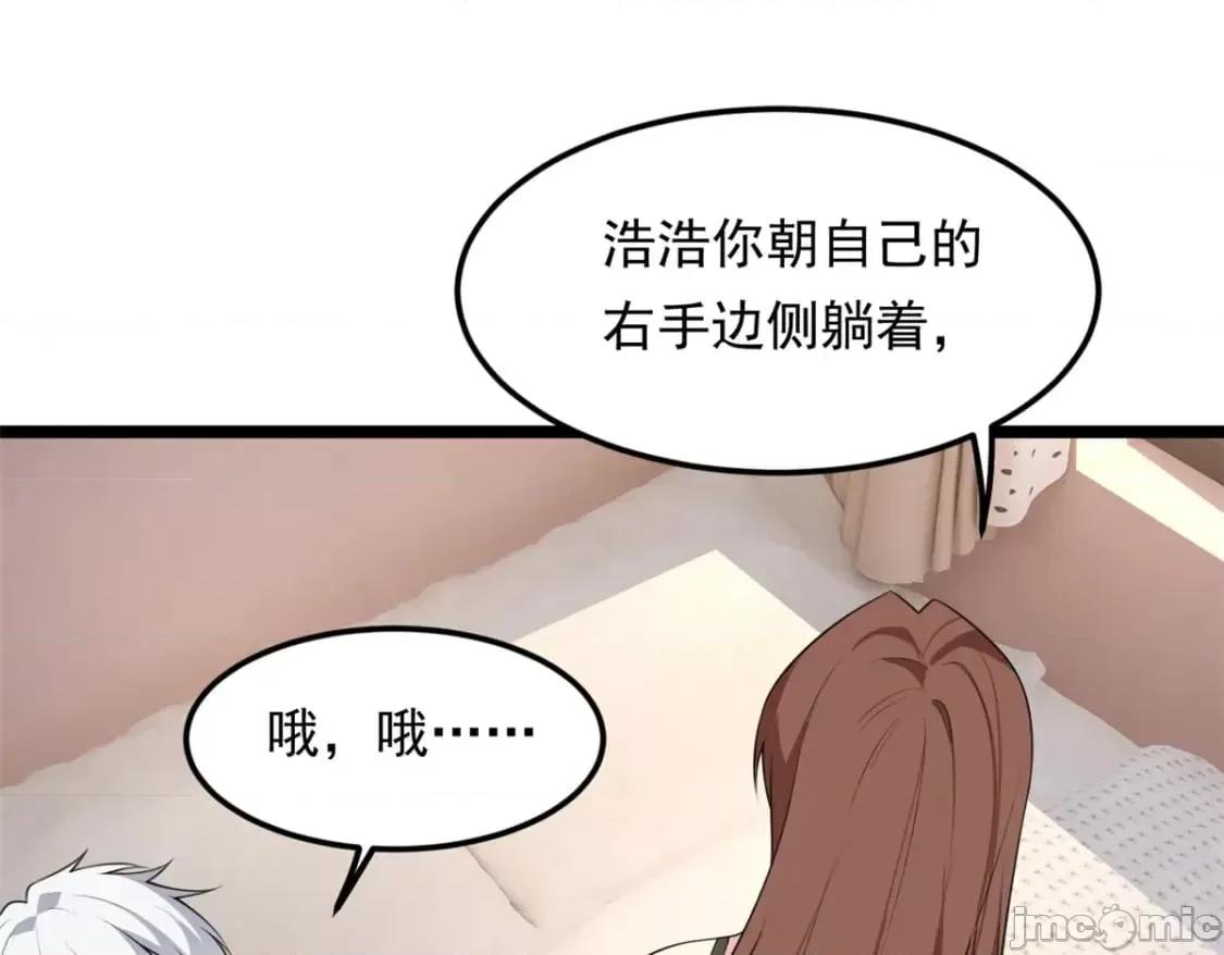 这裡的妹子都想攻略我？！ 我在异世吃软饭_130_真的有大姨父？！ 第63页