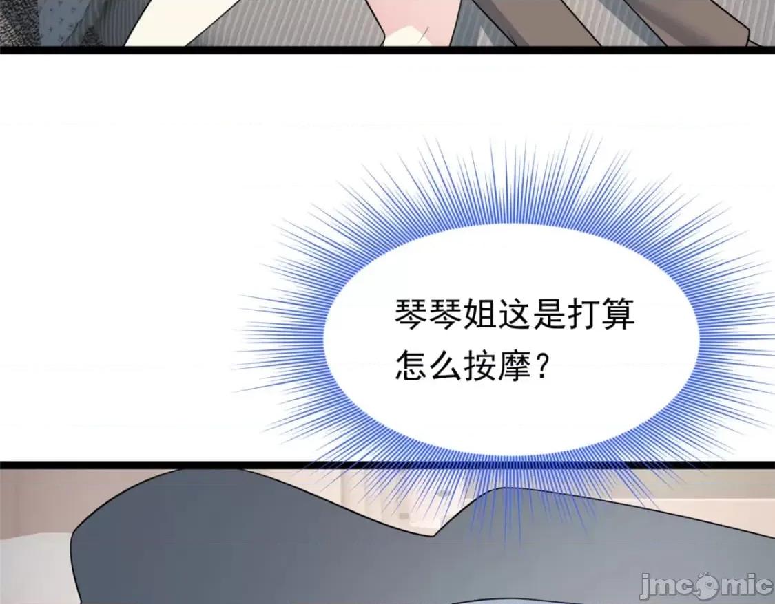 这裡的妹子都想攻略我？！ 我在异世吃软饭_130_真的有大姨父？！ 第65页