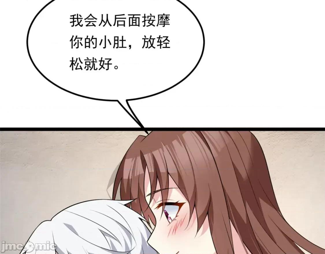 这裡的妹子都想攻略我？！ 我在异世吃软饭_130_真的有大姨父？！ 第69页