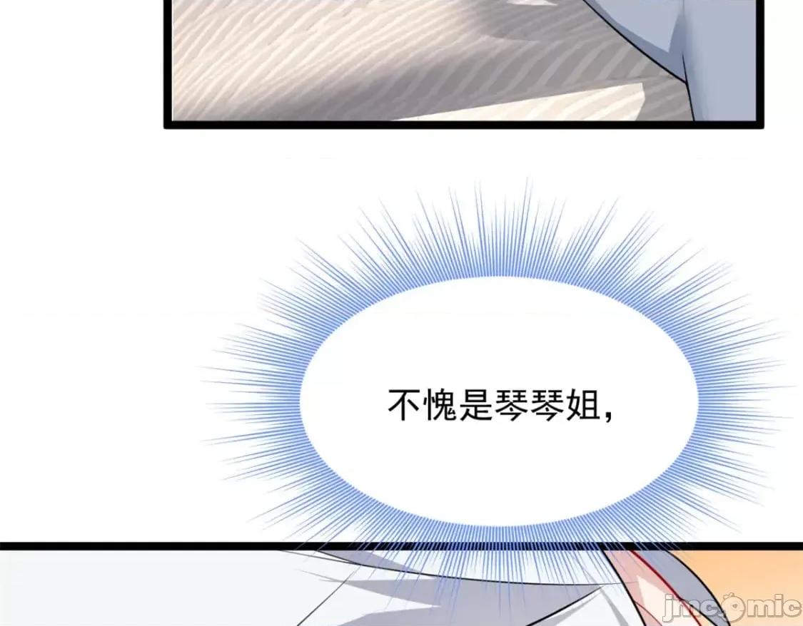 这裡的妹子都想攻略我？！ 我在异世吃软饭_130_真的有大姨父？！ 第90页