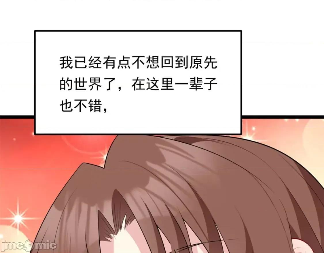 这裡的妹子都想攻略我？！ 我在异世吃软饭_130_真的有大姨父？！ 第93页