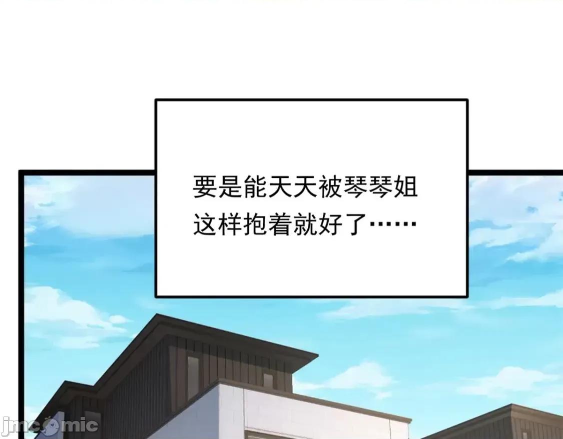 这裡的妹子都想攻略我？！ 我在异世吃软饭_130_真的有大姨父？！ 第96页