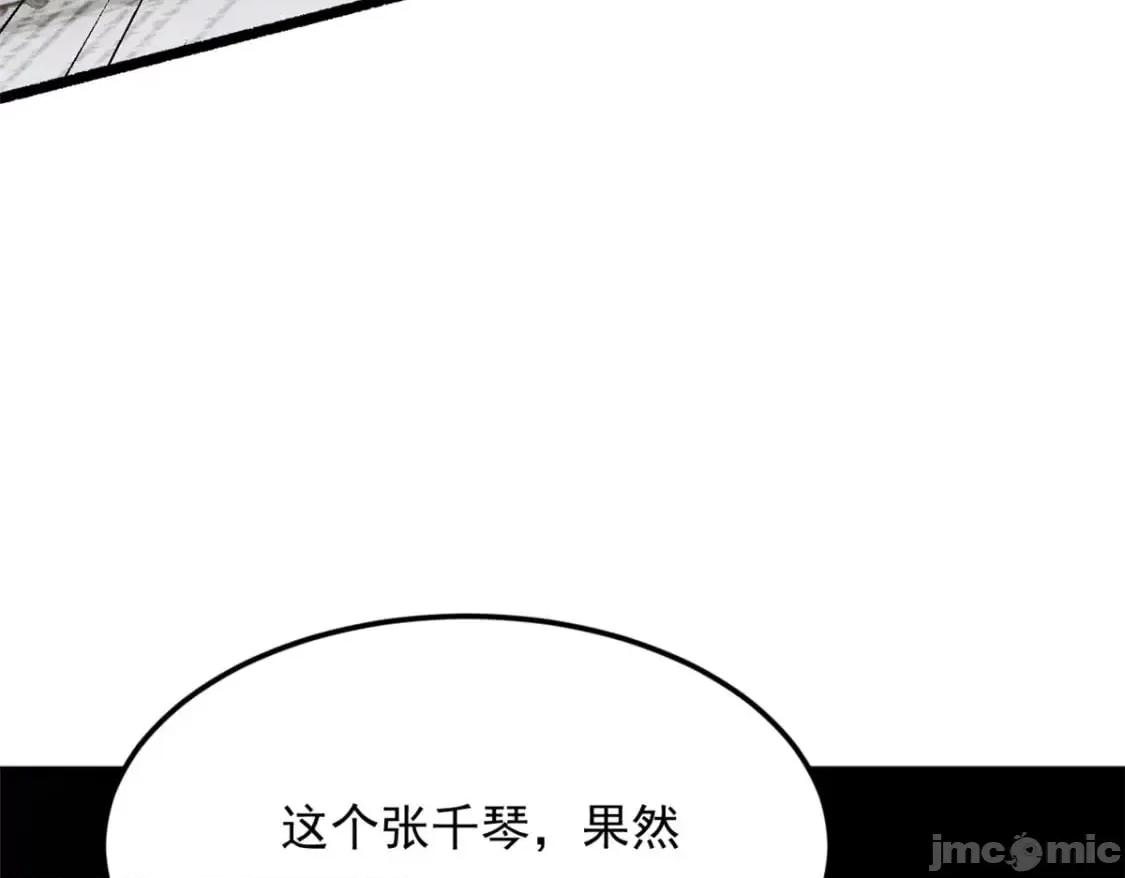 这裡的妹子都想攻略我？！ 我在异世吃软饭_130_真的有大姨父？！ 第101页